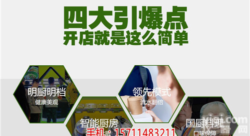 谷田有蛙<em>加盟</em>，你创业之路的优质选择_谷田有蛙<em>招商</em><em>加盟</em>