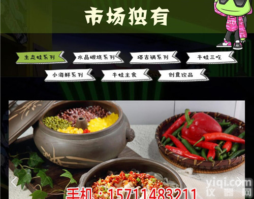 投资特色<em>餐饮</em>！<em>谷田</em>有蛙教你如何开一家赚钱的餐厅_<em>谷田</em>有蛙招商