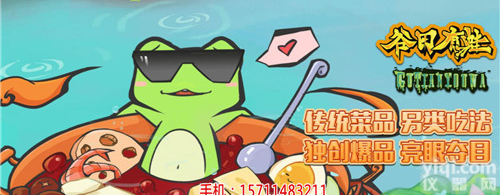 这就是社会！加盟<em>谷田</em>有蛙”逢迎顾客”赚翻了_<em>谷田</em>有蛙怎么代理