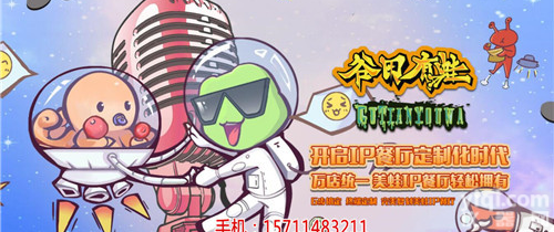 快速致富？<em>谷田</em>有蛙是你的选择_<em>谷田</em>有蛙招商