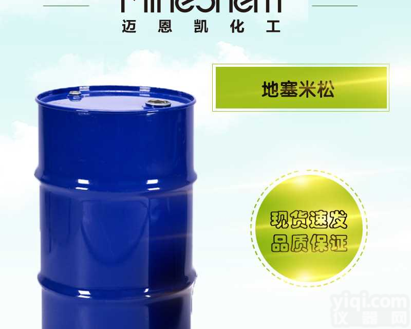 地塞米<em>松原</em>料成都<em>直销</em>质量保障