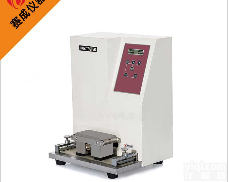 MCJ-01<em>印刷品</em>墨层<em>耐磨性</em>试验机