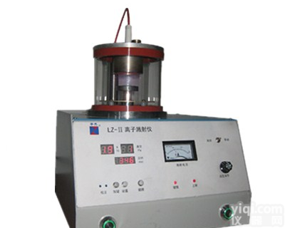 <em>离子溅射仪</em> LZ-Ⅱ