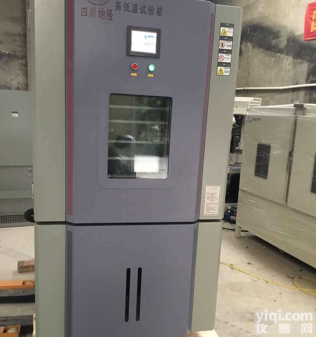 成都高低温湿热<em>试验箱</em> 成都湿热<em>试验箱</em> 成都恒温恒湿箱 成都<em>高温</em><em>高湿</em>箱 成都湿热设备生产