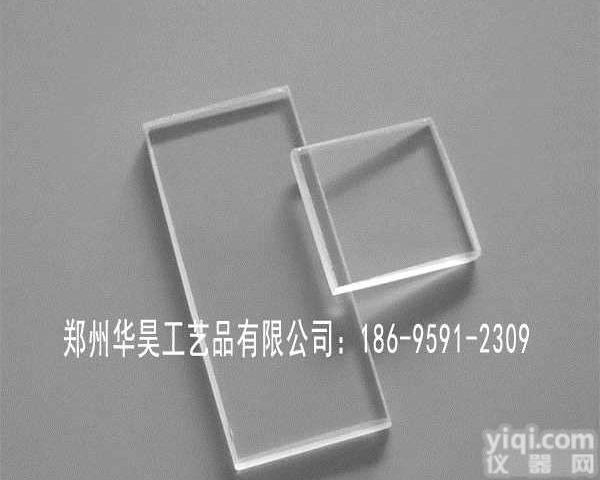 透明方形<em>石英</em><em>视镜</em>抗高压<em>石英</em><em>视镜</em>厂家