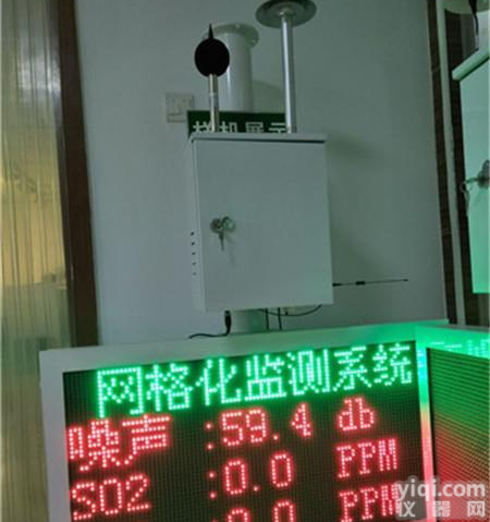 大气环境网格化微型<em>空气质量</em>监测站气体<em>检测仪</em>CO监测系统