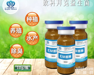 EM<em>菌种</em><em>水产</em>养殖在哪里买