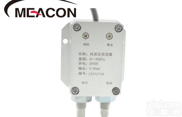美控MK6000型风<em>差压</em>传感器_风<em>差压</em>变送器_<em>管道</em>烟囱锅炉
