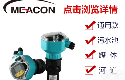 美控MIK-DP 超声波<em>液位</em>计/物位计 <em>罐体</em>/河道/水电站 <em>液位</em>测试仪