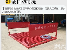 建筑<em>工地</em><em>洗车机</em> <em>工地</em>全自动<em>洗车机</em> <em>工地</em>洗<em>轮机</em>