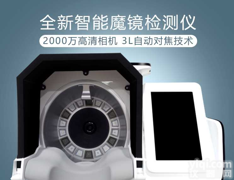 新款<em>皮肤测试仪器</em>价格皮肤检测仪多少钱一台KSN