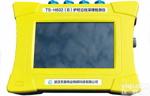 TS-H602<em>护栏</em><em>立柱</em>埋深<em>检测仪</em> <em>立柱</em>埋深测量仪