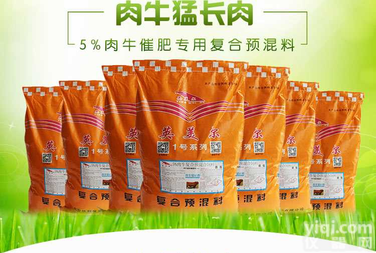 肉牛增肥饲料#牛育肥<em>精饲料</em>#牛育肥饲料配方