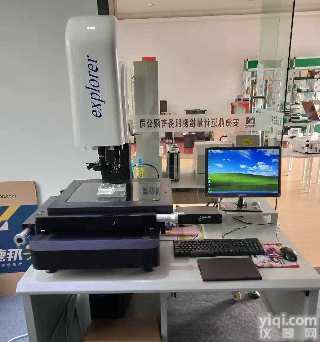 蚌埠大型仪器服务平台<em>影像</em>仪<em>检测</em>