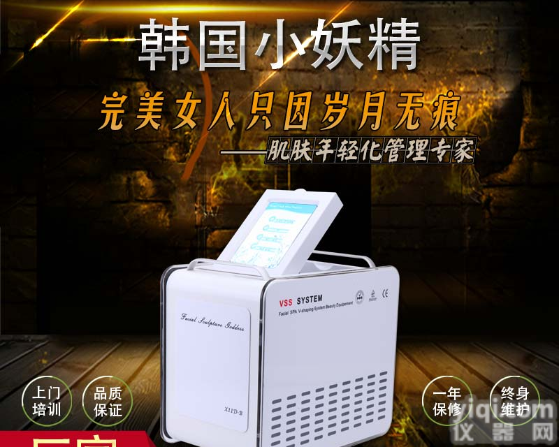 <em>韩国</em>小妖精<em>美容仪器</em>多少钱 <em>韩国</em>小妖精<em>美容仪器</em>价格