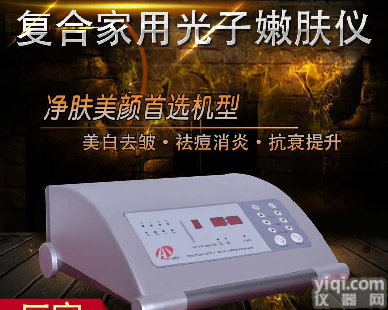 <em>韩国</em>光动力<em>嫩肤</em>仪器价格 <em>韩国</em>光动力<em>嫩肤</em>仪器多少钱