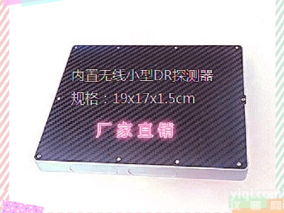 无线<em>平板</em>板<em>探测器</em>