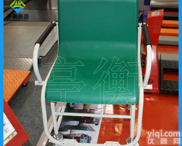 座椅式<em>轮椅</em>秤，带<em>称重</em>功能的座椅秤
