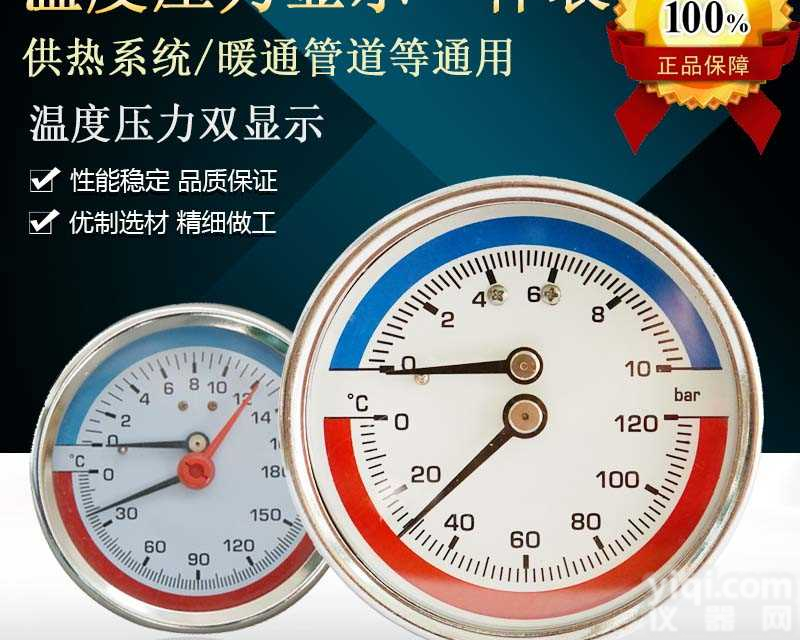 60MM轴向温度压力<em>蒸汽</em>表、<em>壁挂炉</em><em>水压</em>表、<em>水压</em>表