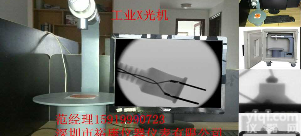 订制<em>高清</em>工业X光机无损X光<em>检测仪</em>工业<em>高清</em>DR平板探测器成像