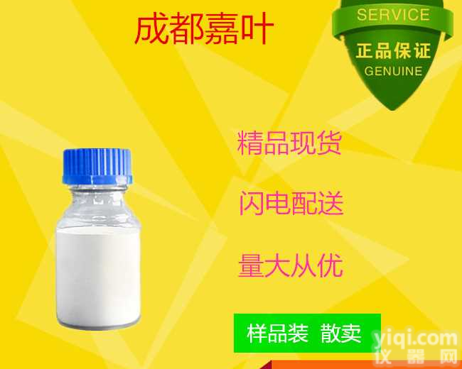 2-氯-5-氯甲基<em>噻唑</em><em>厂家</em> 原药价格&<em>现货供应</em>