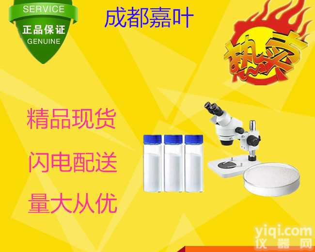 <em>草甘膦</em><em>铵盐</em>厂家 原药价格&现货供应