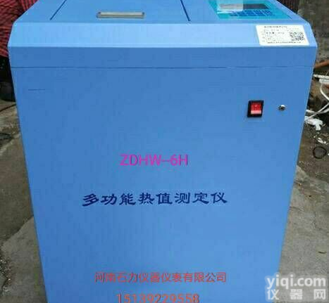 国<em>产量</em>热仪|产国量热仪价格|国<em>产量</em>热仪型号