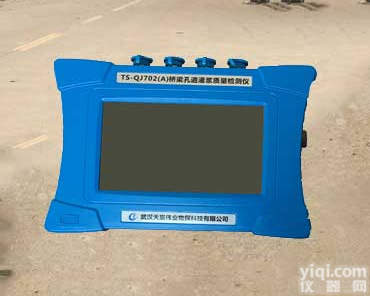 桥梁<em>孔道</em><em>灌浆</em><em>密实度</em>检测仪TS-QJ702（B）