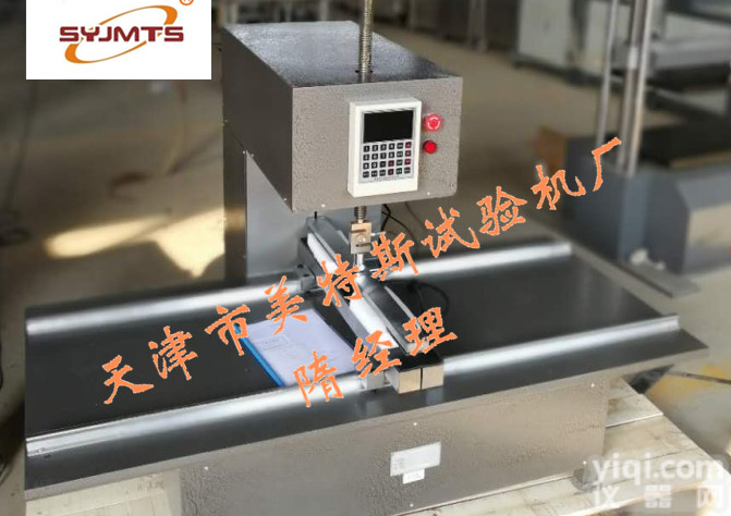 5000N<em>薄板</em>抗折机-<em>非金属</em>材料抗折机