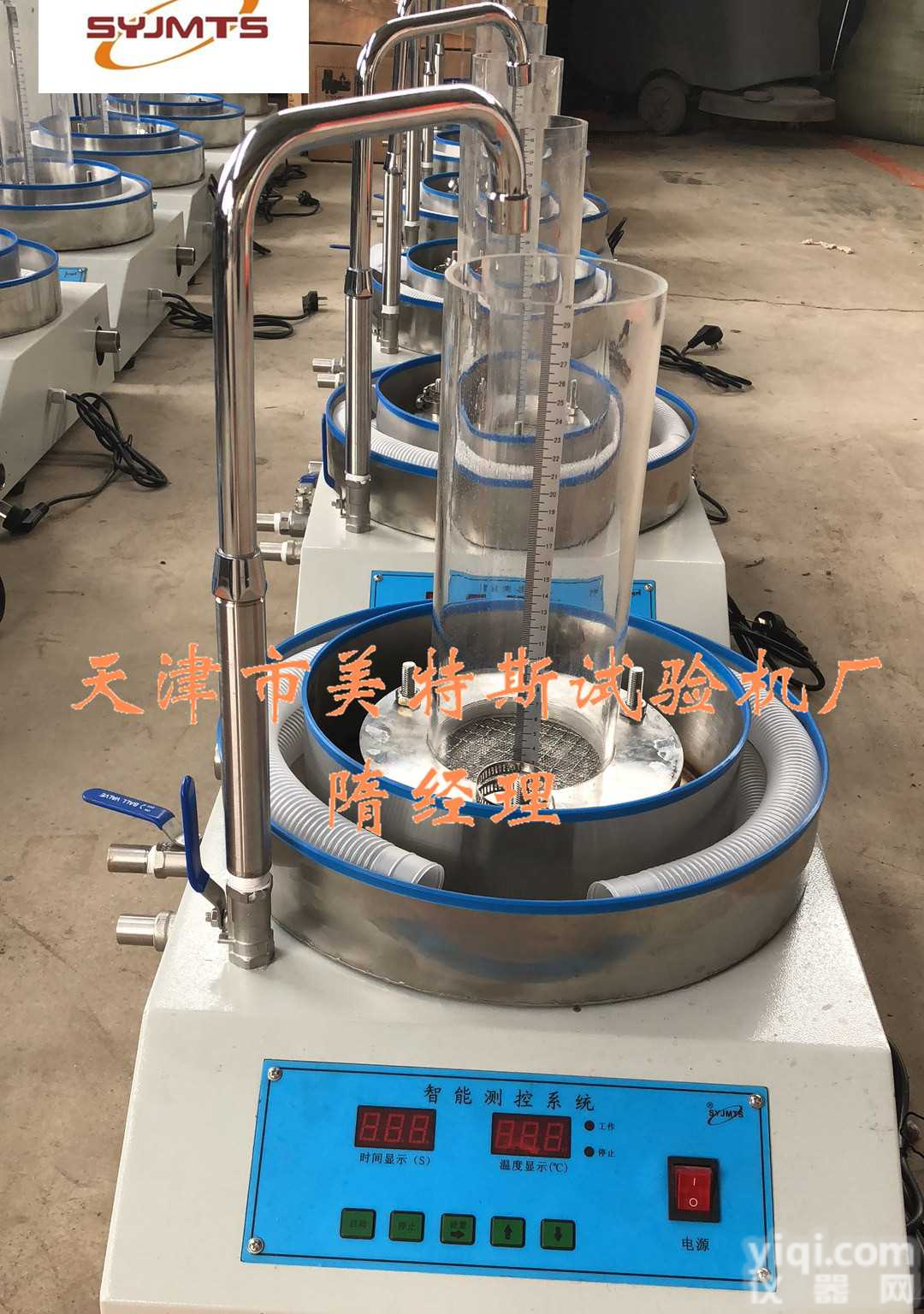 国标<em>土工布</em>垂直<em>渗透</em>仪-恒水头法<em>渗透</em>-<em>土工布</em><em>透水性</em>