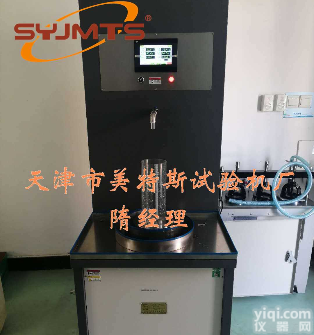 土工布透水性<em>测定仪</em>-彩色<em>触摸屏</em>-显示直观