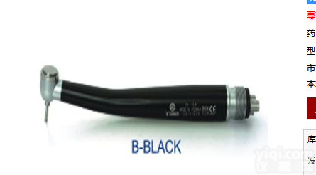 彩色<em>光纤</em>手机 <em>TX</em>-<em>12</em>4（黑色）