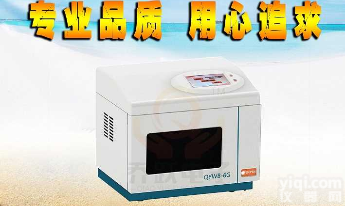 乔跃微波<em>消解</em>仪<em>操作</em>规程