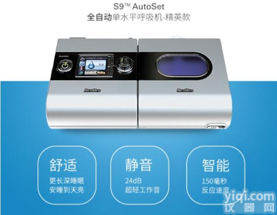 宝鸡瑞思迈<em>呼吸机</em> 世界品Pai <em>进口</em>高端<em>呼吸机</em> 安全性好