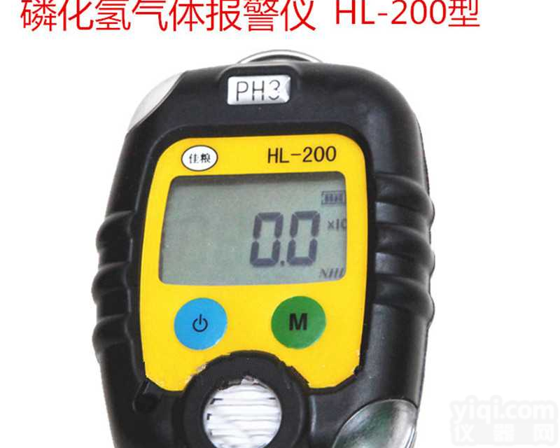 磷化<em>氢气</em>体检测<em>报警仪</em>，HL-200-PH3磷化<em>氢气</em>体检测<em>报警仪</em>参数