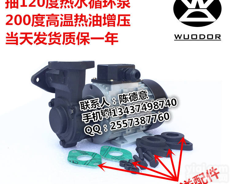 <em>现货供应</em>YS-1泵0.37KW<em>热水泵</em>模温机循环油泵