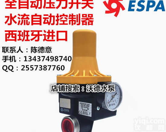 KIT02全自动开关ESPA<em>压力开关</em><em>水流开关</em>