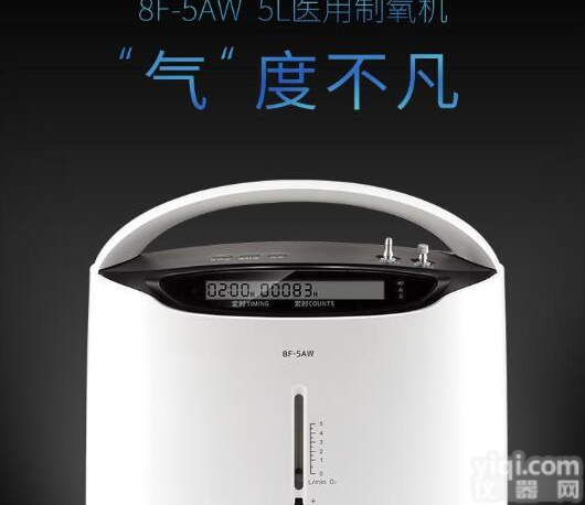 <em>宝鸡制氧机</em> ZG鱼跃专业品质 影响世界 口碑好