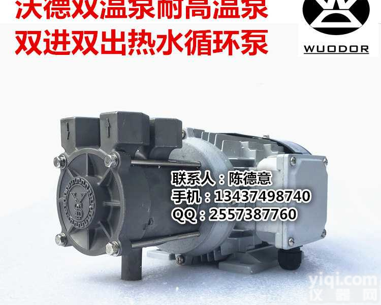 YS-2泵<em>沃德</em>水泵1.5KW双温泵160度<em>热水泵</em>