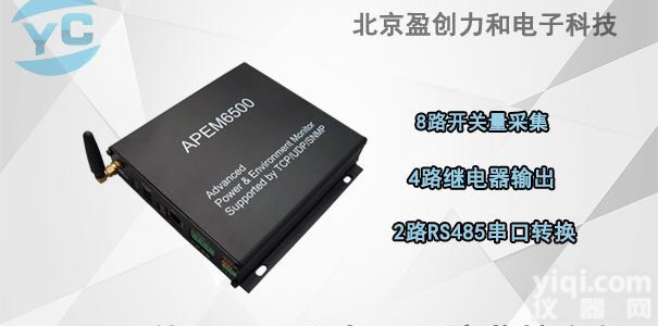 基于以太网的<em>分布式</em>温湿度智能<em>监控系统</em>-盈创力和