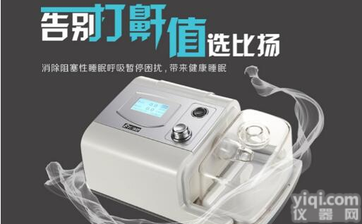 <em>宝鸡</em>睡眠<em>呼吸机</em> 彻底止鼾 让您轻松呼吸 比扬单水平