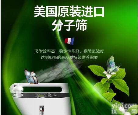 宝鸡氧气机 美客小3L制氧机 <em>便携式</em>标准<em>医用</em>级氧气机