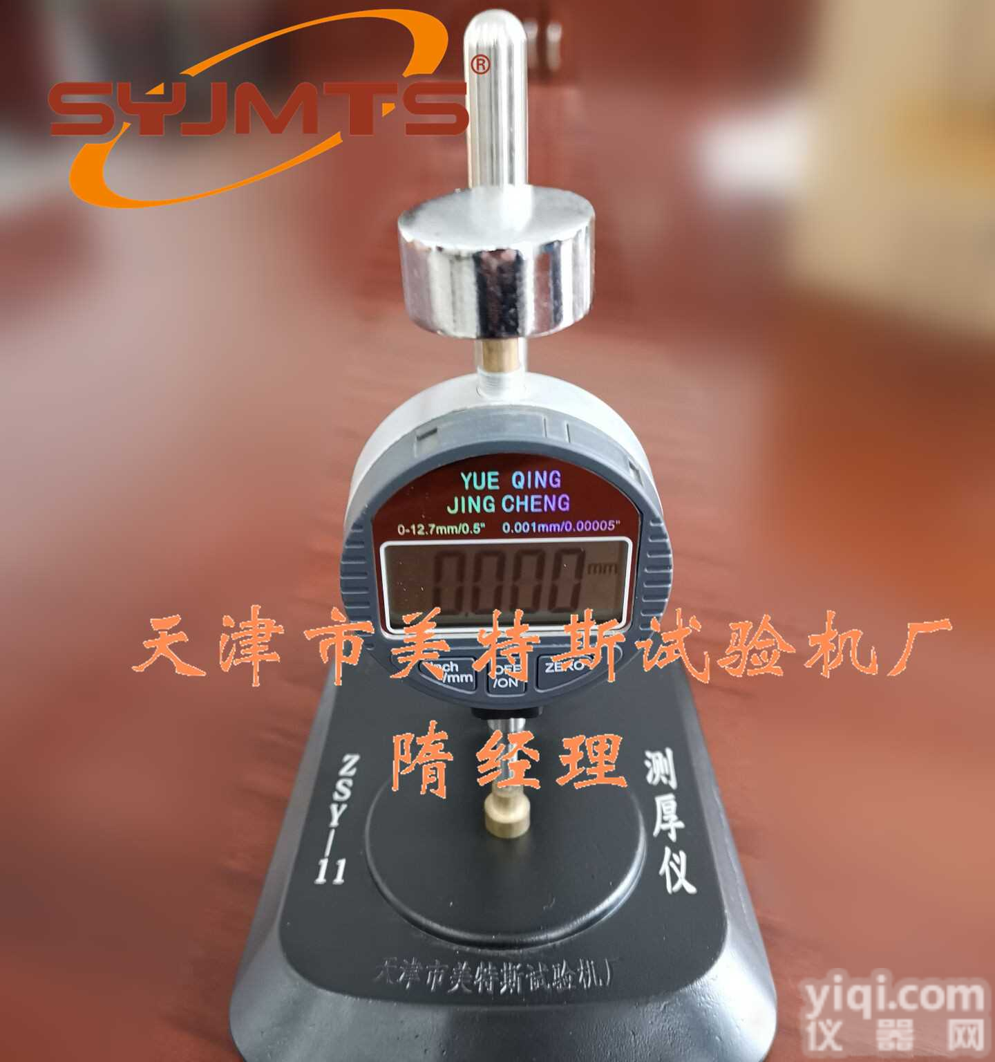 数显<em>测厚仪</em>-橡胶<em>厚度计</em>-防水卷材厚度仪