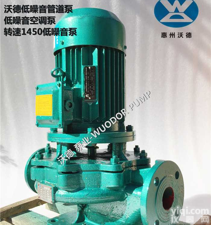 超静音<em>管道泵</em>GDD80-160A沃德<em>低噪音</em>空调制冷循环泵1.1kw