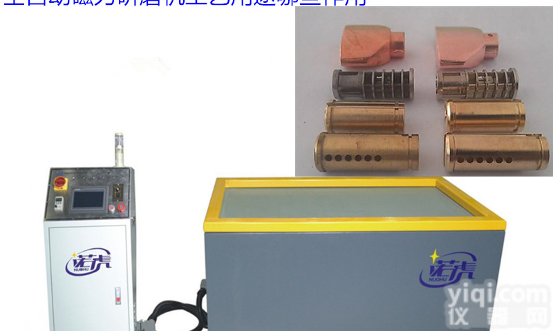 磁力抛光机 振动研<em>磨机</em> <em>烘干</em>机磁力 研<em>磨机</em>等设备