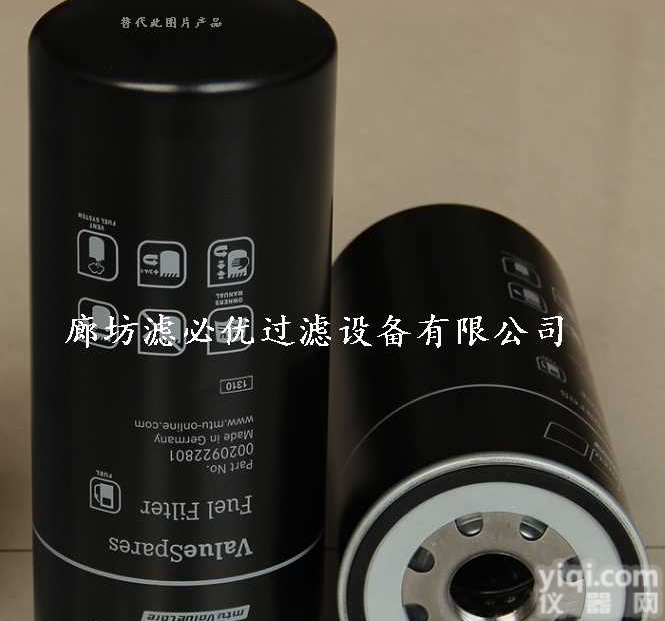 替代奔驰mtu0020922801<em>柴油滤清器</em>