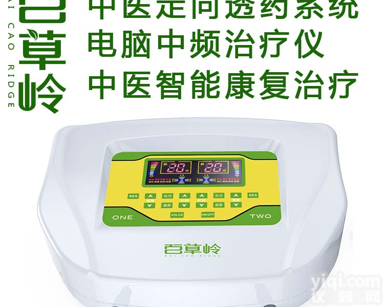 <em>电脑</em>中频ZL仪—百草岭<em>中医</em><em>定向</em>透药ZL仪ZP-A5型产品解析