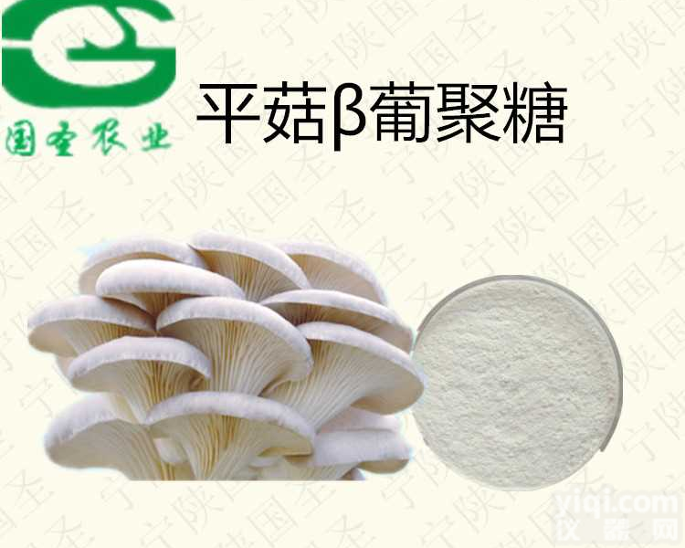 草菇多糖 30%  草菇<em>提取物</em>  草菇<em>速溶</em>粉 宁陕国圣现货 代加工资质齐