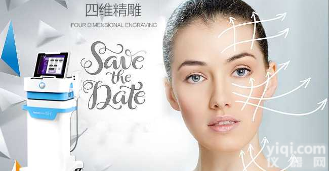 四维精雕<em>美容</em>仪产品介绍，四维精雕<em>美容</em>仪<em>厂家</em>直销，四维精雕<em>美容</em>仪回归年轻