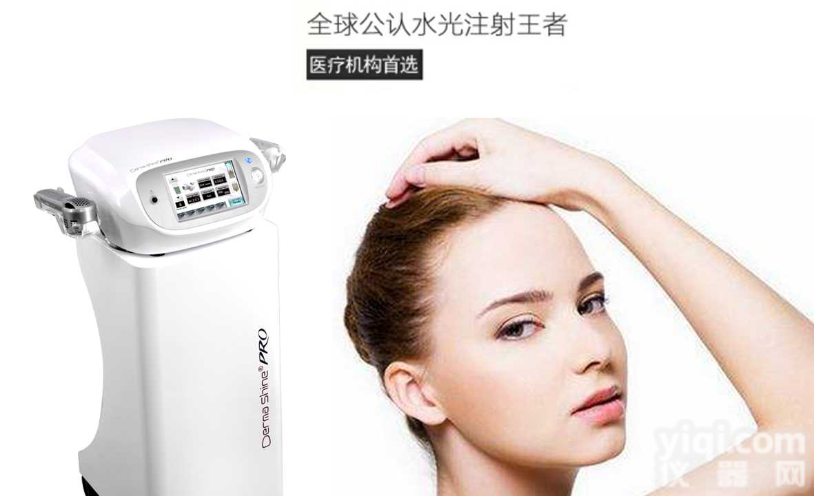 高端品Pai德玛莎<em>三代</em>水<em>光仪</em>，德玛莎<em>三代</em>厂家